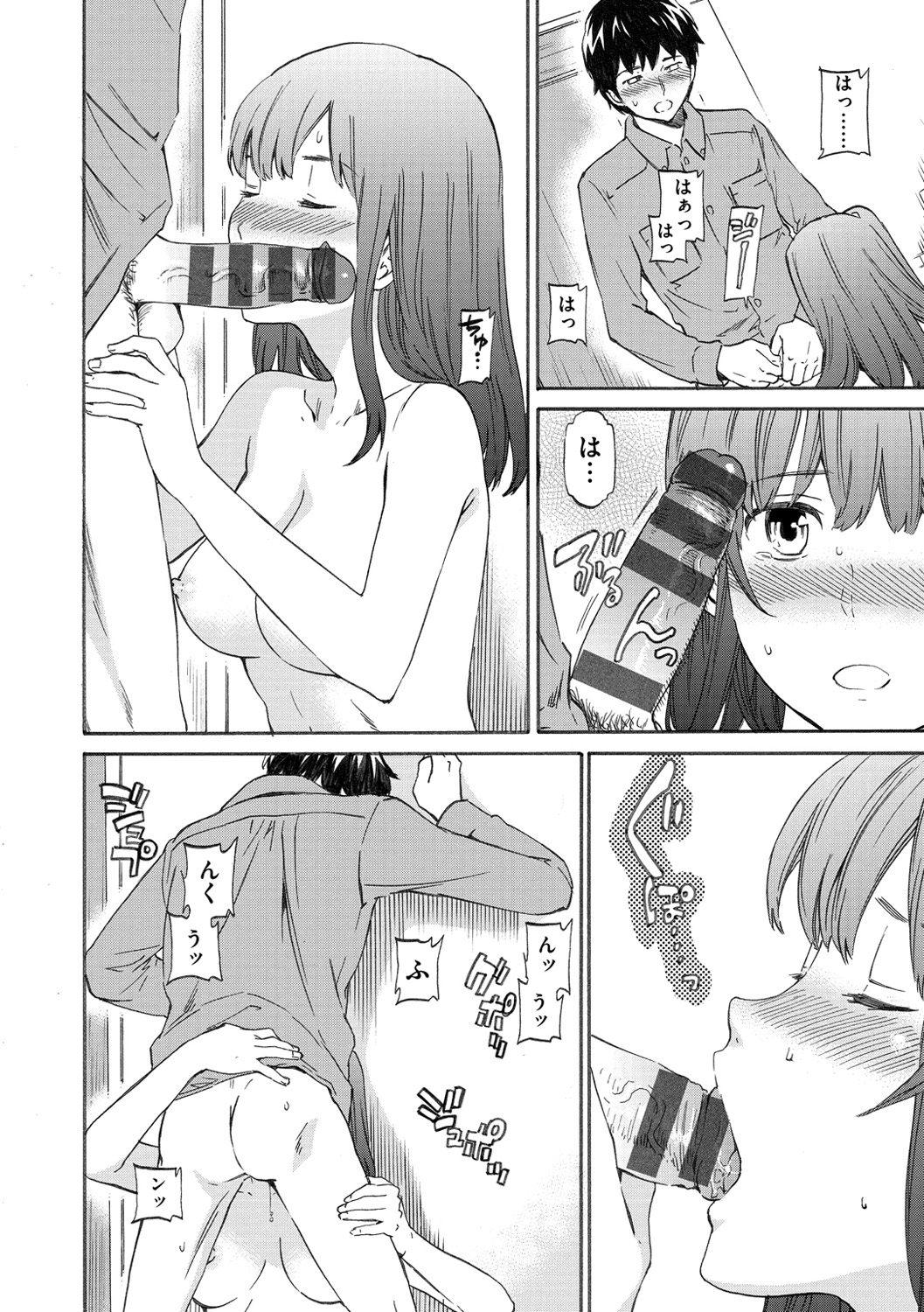 [Cuvie] 色めく彼女 [DL版]