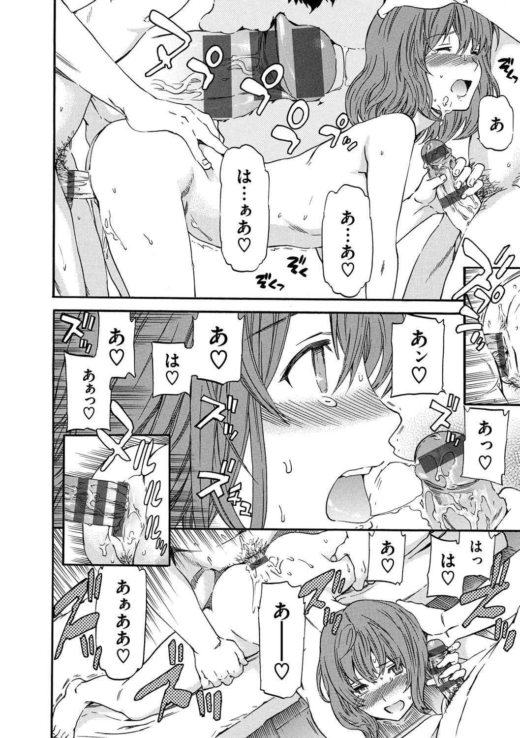 [Cuvie] 色めく彼女 [DL版]