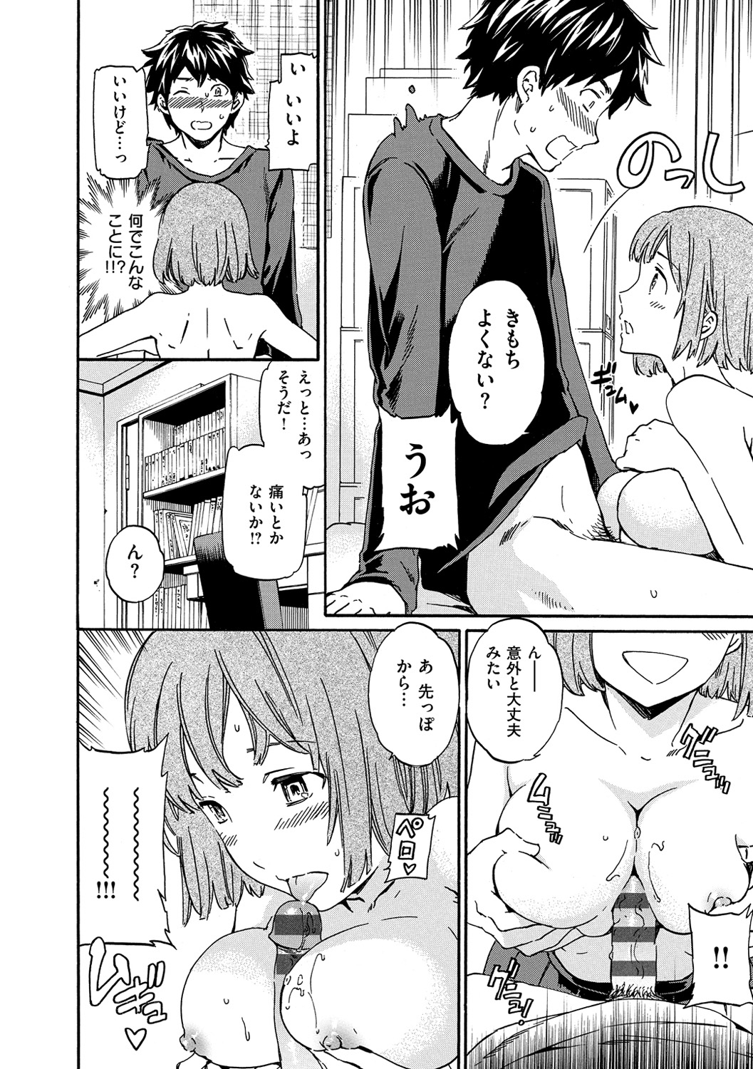 [Cuvie] 色めく彼女 [DL版]