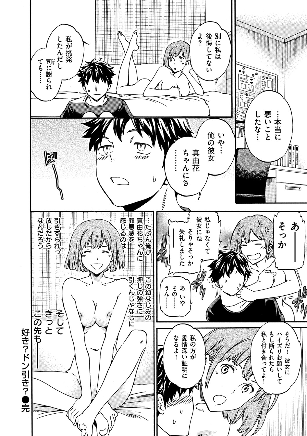 [Cuvie] 色めく彼女 [DL版]