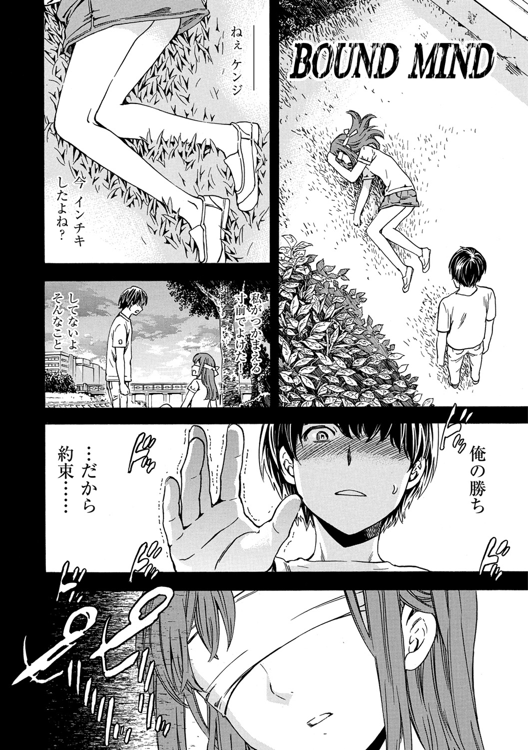 [Cuvie] 色めく彼女 [DL版]