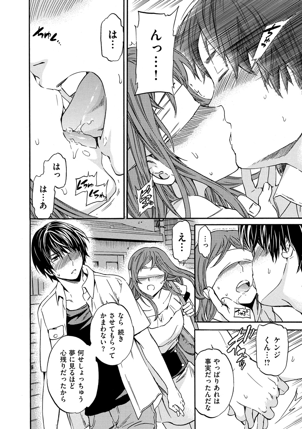 [Cuvie] 色めく彼女 [DL版]