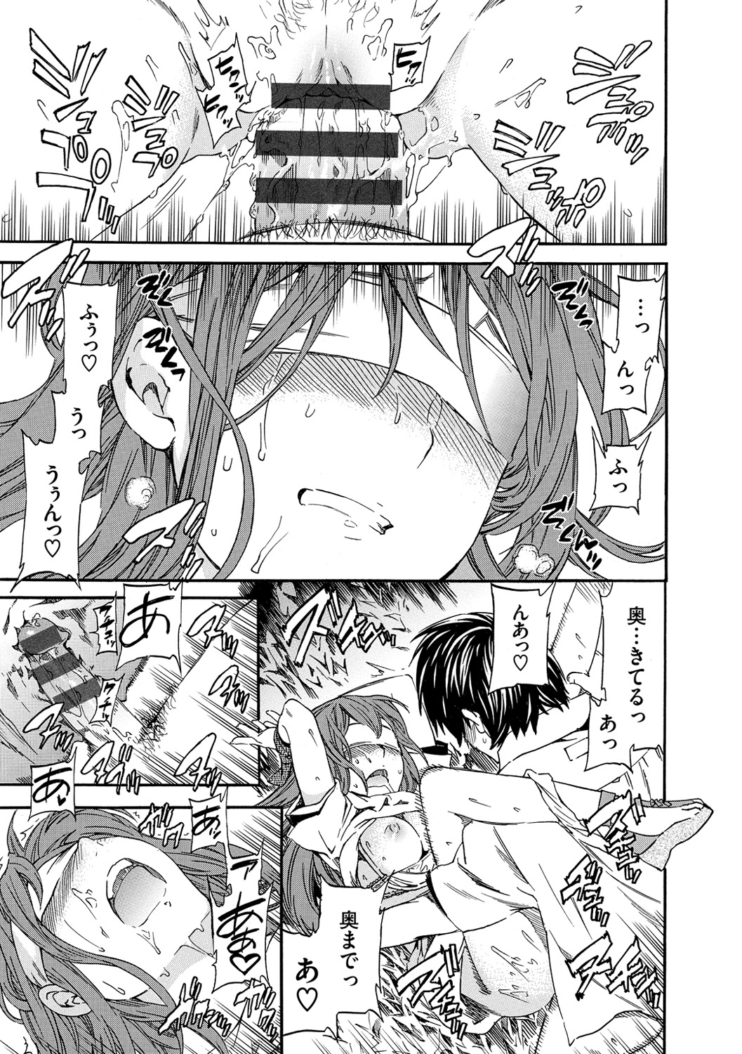 [Cuvie] 色めく彼女 [DL版]