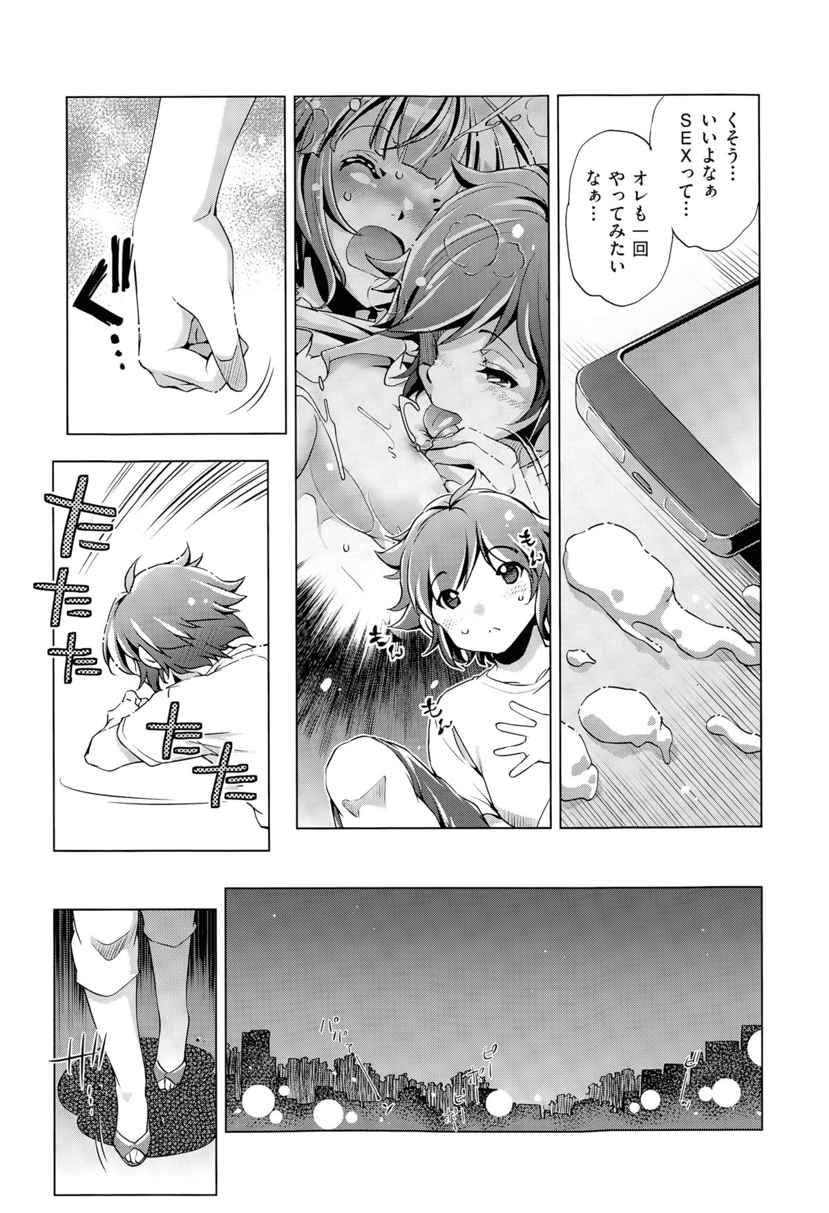 [おおとりりゅうじ] 飼い姉 第1-4話