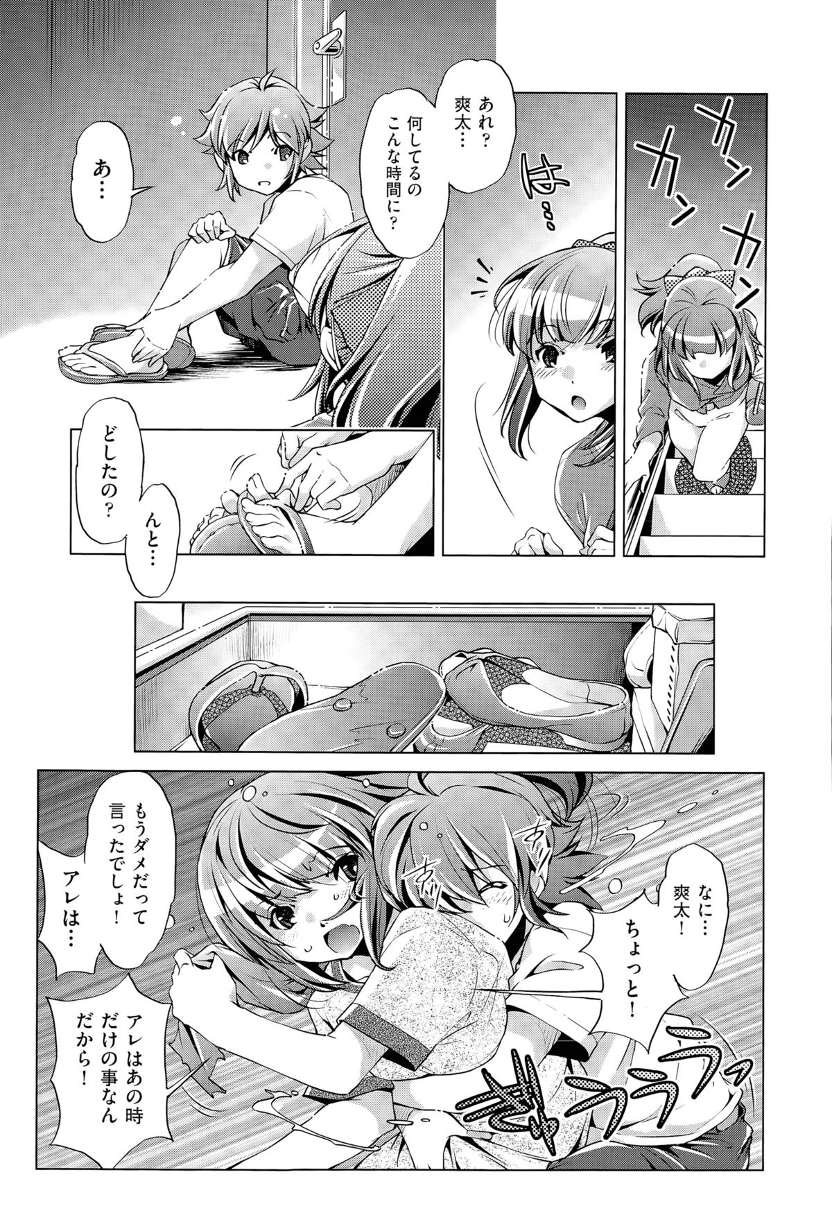 [おおとりりゅうじ] 飼い姉 第1-4話