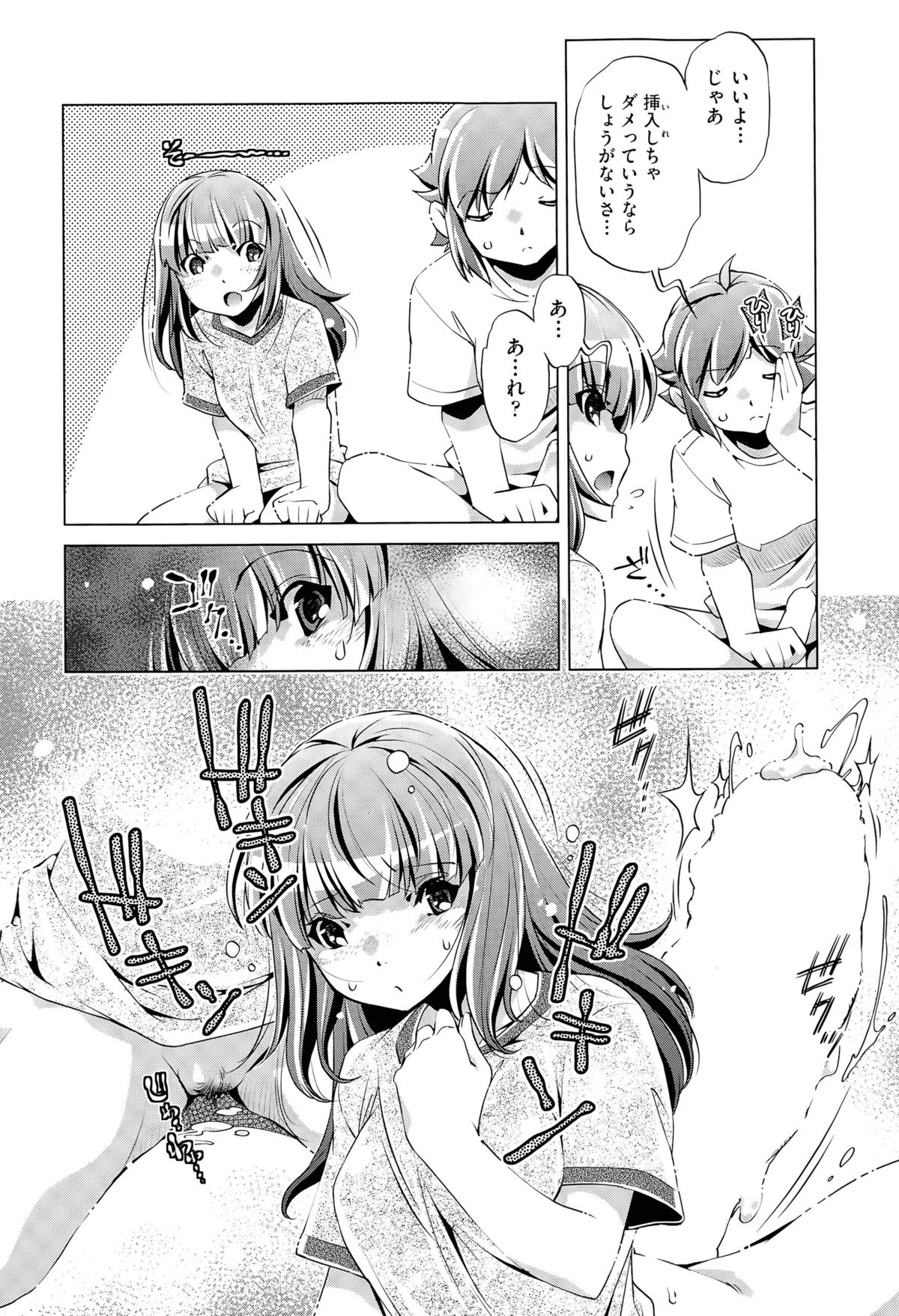 [おおとりりゅうじ] 飼い姉 第1-4話