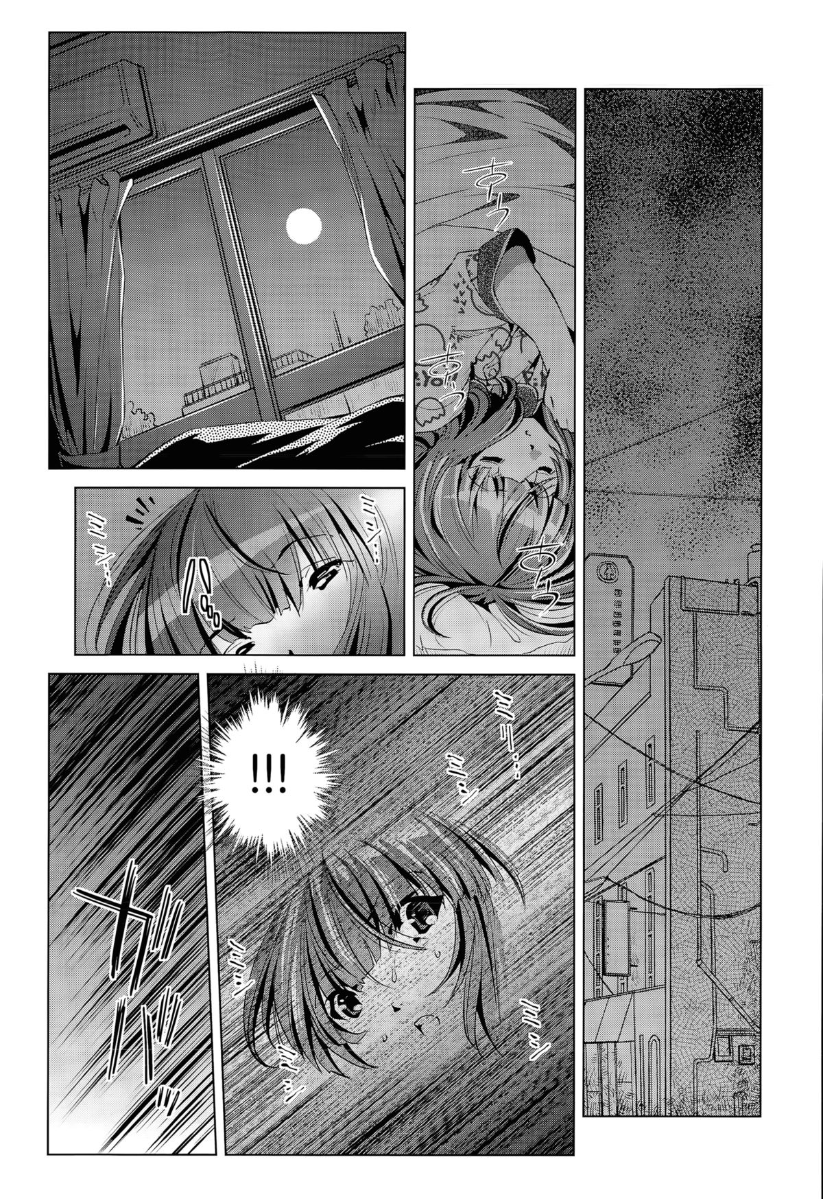 [おおとりりゅうじ] 飼い姉 第1-4話