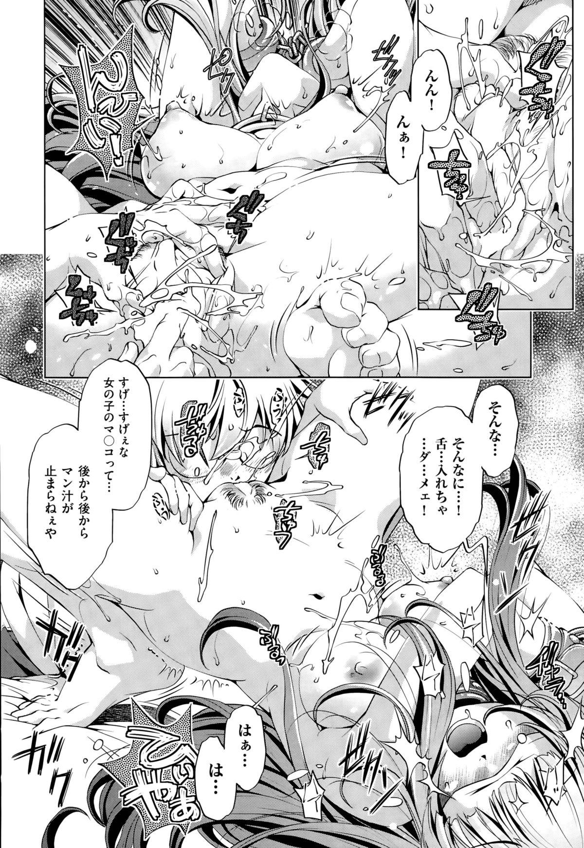 [おおとりりゅうじ] 飼い姉 第1-4話