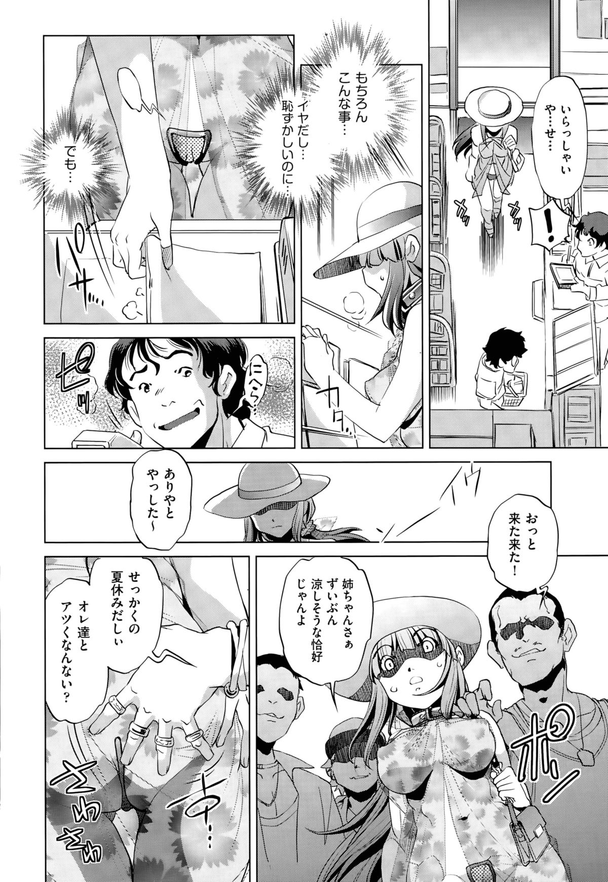 [おおとりりゅうじ] 飼い姉 第1-4話