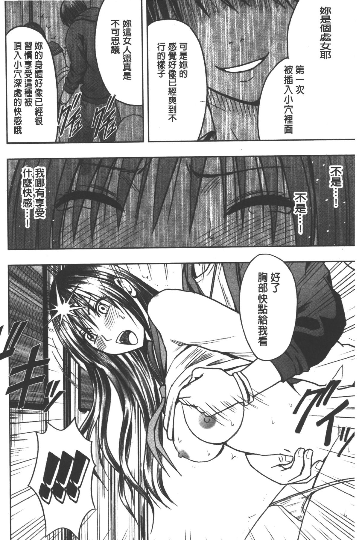 [クリムゾン] JK強制操作 ~スマホで長期間弄ばれた風紀委員長~【完全版】 [中国翻訳]