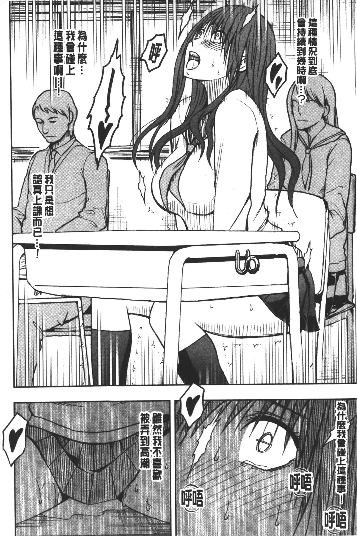 [クリムゾン] JK強制操作 ~スマホで長期間弄ばれた風紀委員長~【完全版】 [中国翻訳]