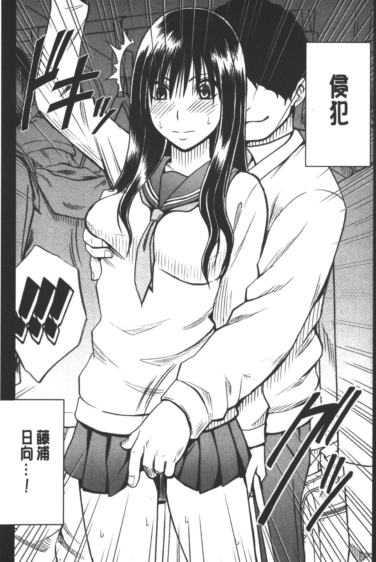 [クリムゾン] JK強制操作 ~スマホで長期間弄ばれた風紀委員長~【完全版】 [中国翻訳]