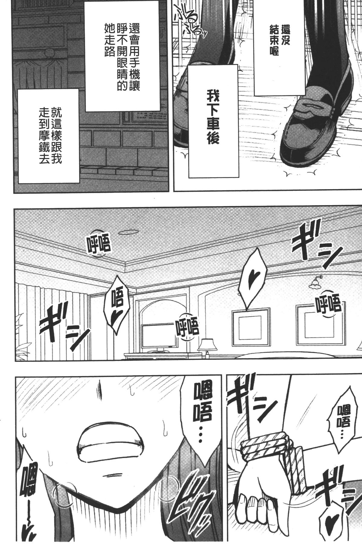 [クリムゾン] JK強制操作 ~スマホで長期間弄ばれた風紀委員長~【完全版】 [中国翻訳]