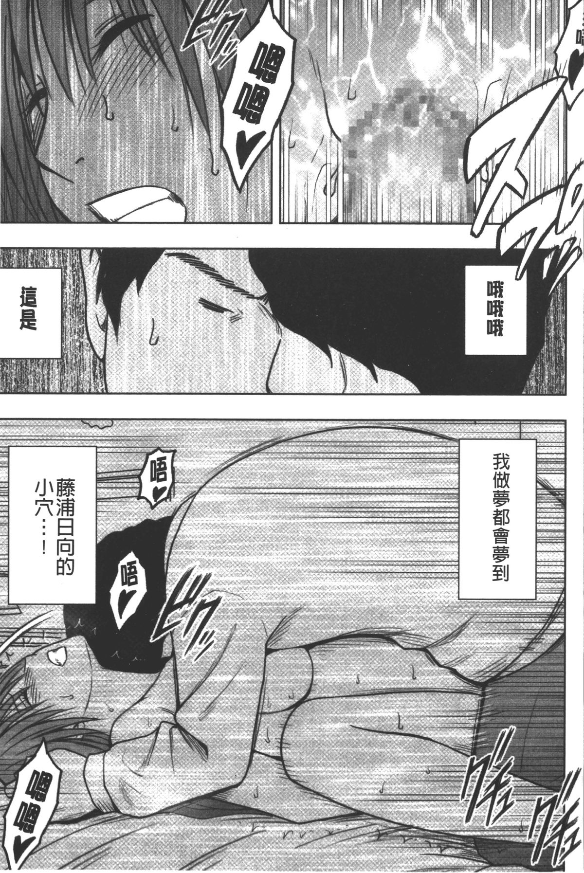 [クリムゾン] JK強制操作 ~スマホで長期間弄ばれた風紀委員長~【完全版】 [中国翻訳]