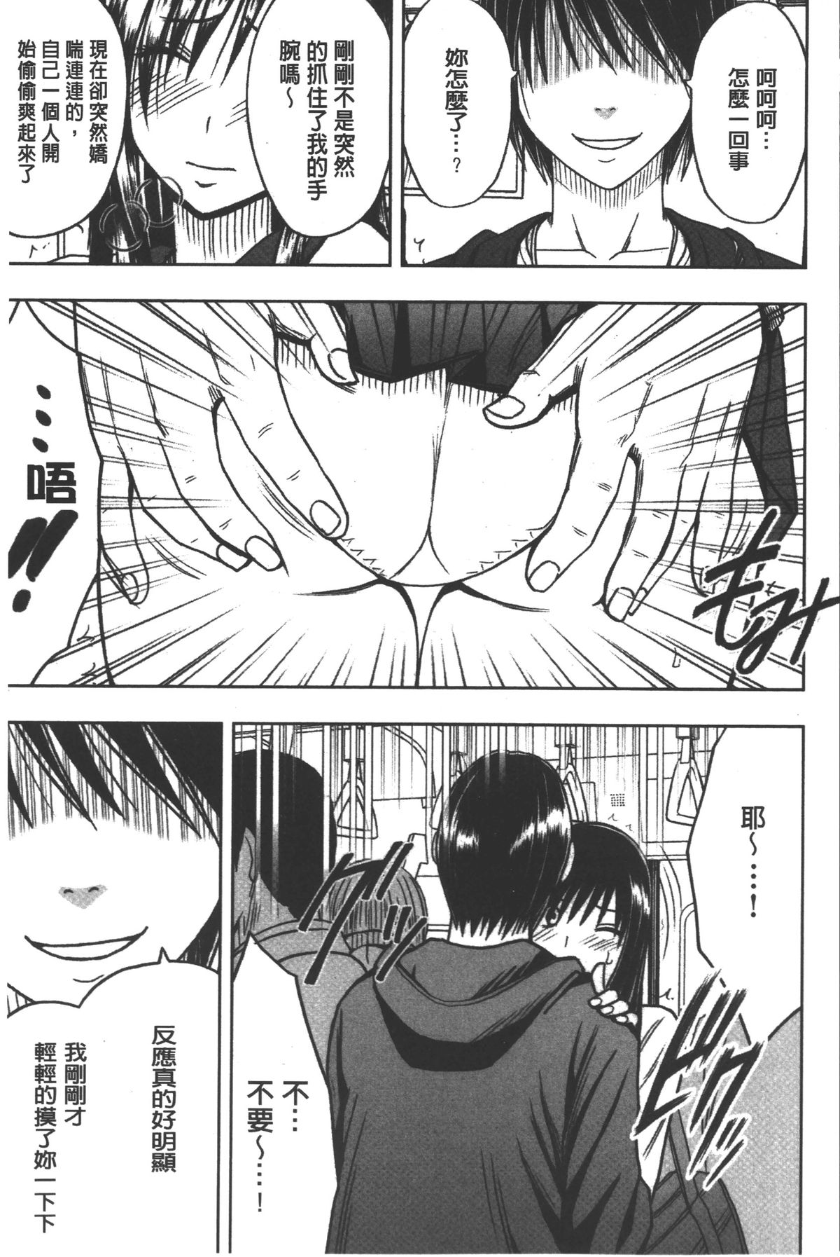 [クリムゾン] JK強制操作 ~スマホで長期間弄ばれた風紀委員長~【完全版】 [中国翻訳]