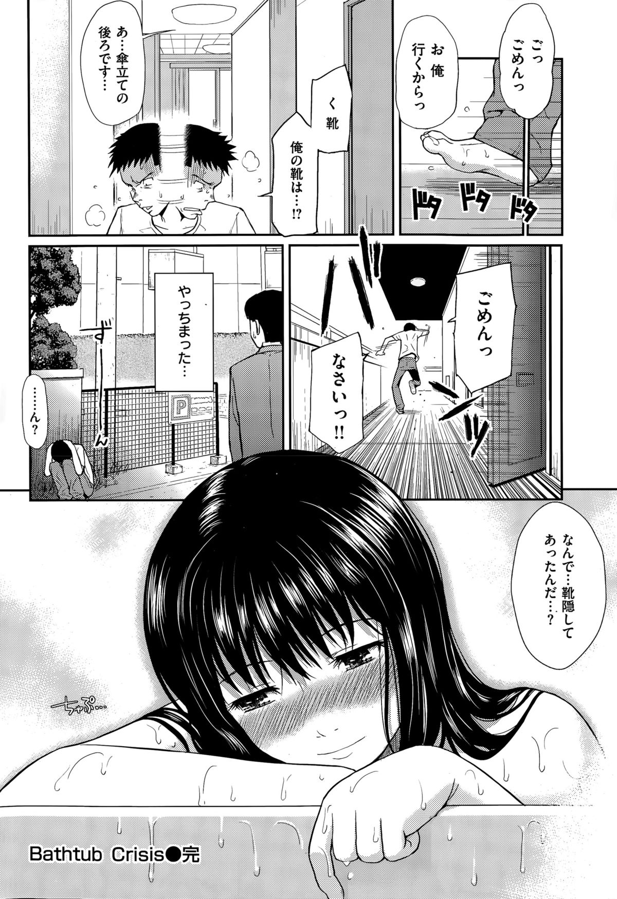 COMIC 華漫 2015年8月号