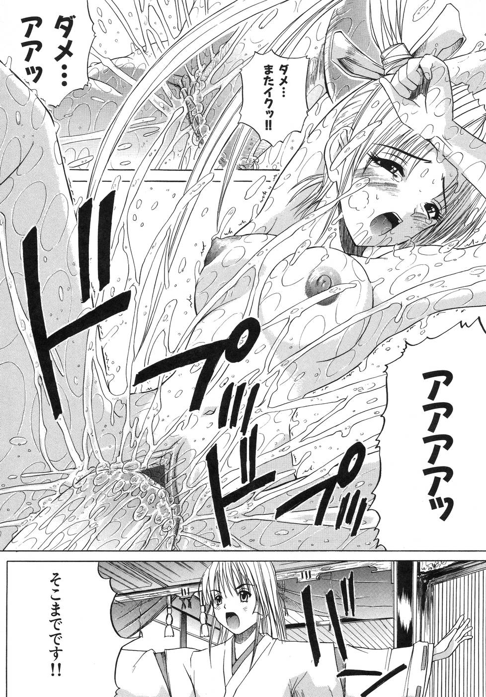[天宮耀] 青葉木菟