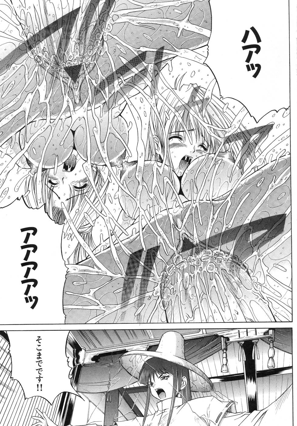 [天宮耀] 青葉木菟