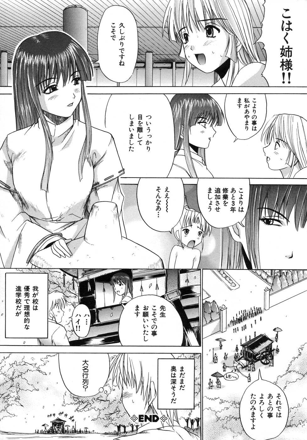 [天宮耀] 青葉木菟