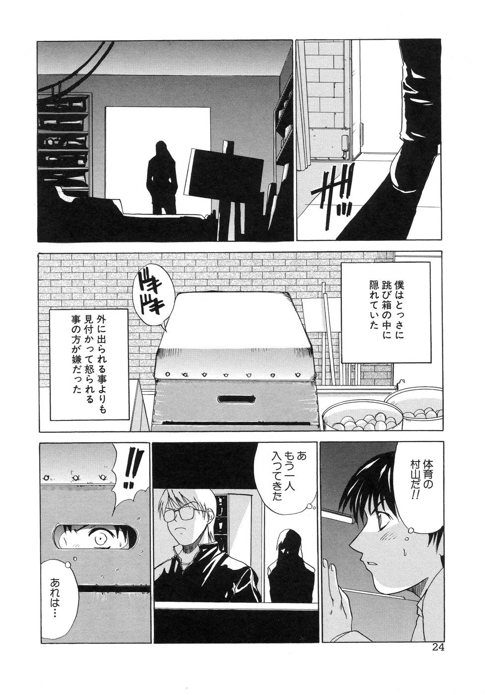[天宮耀] 青葉木菟