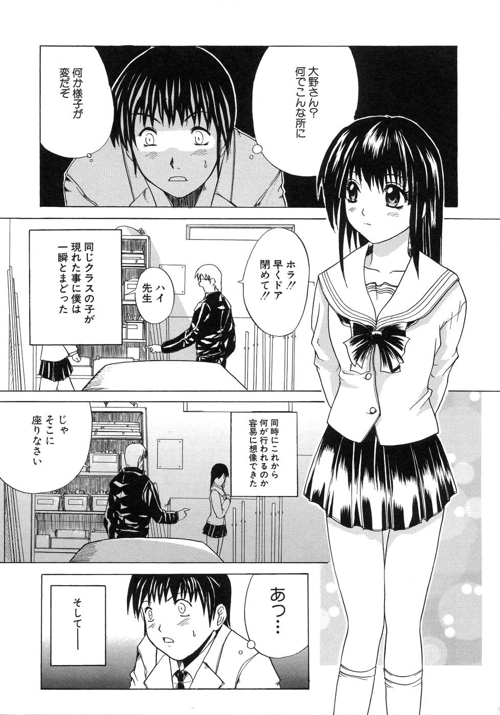[天宮耀] 青葉木菟