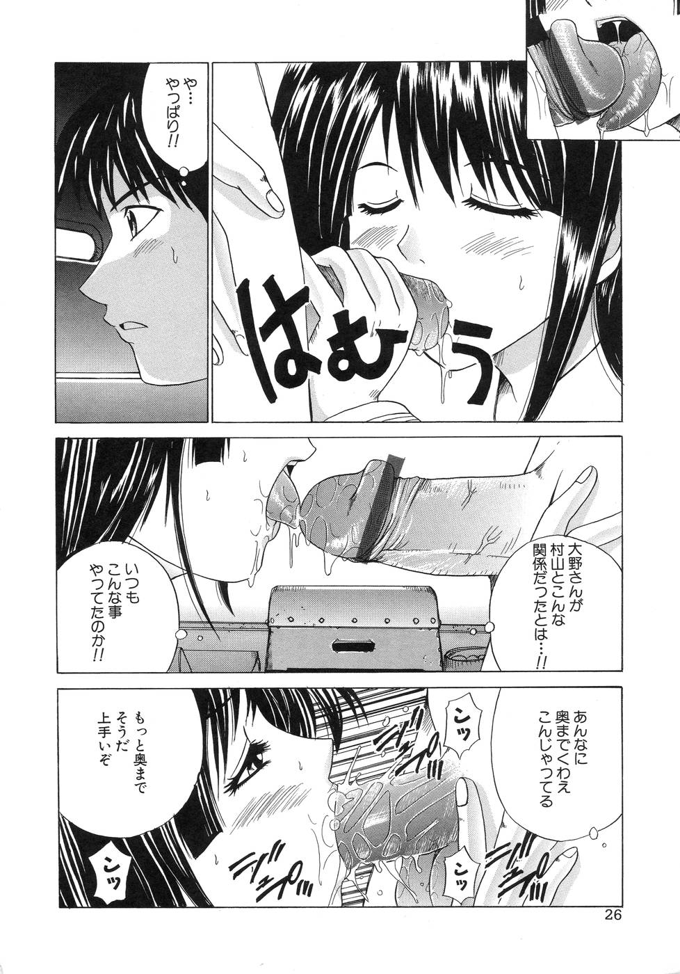 [天宮耀] 青葉木菟