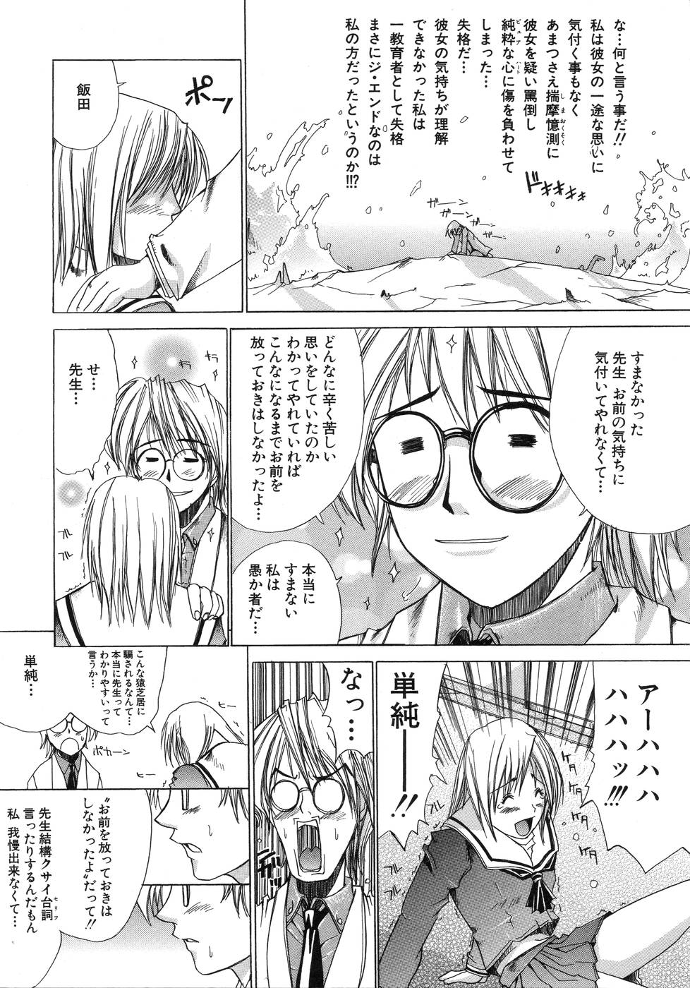 [天宮耀] 青葉木菟