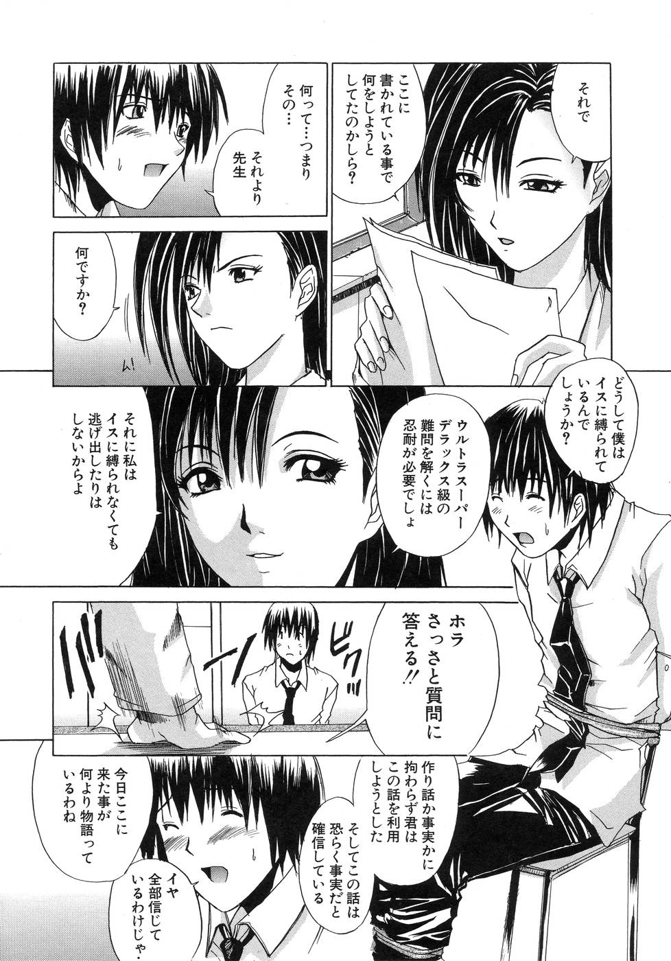 [天宮耀] 青葉木菟
