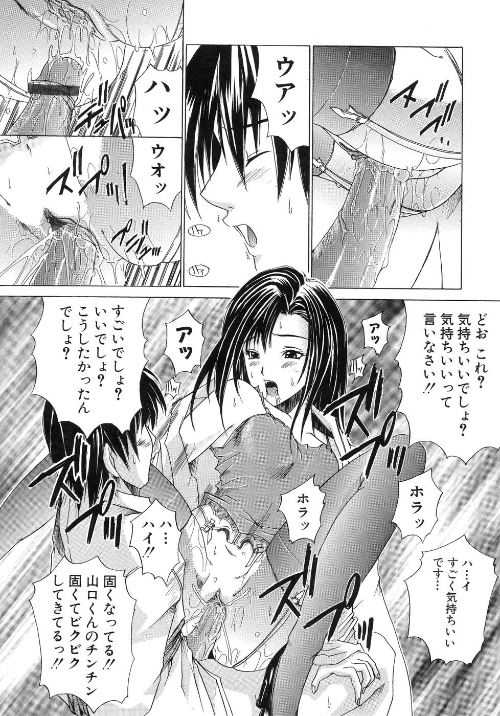 [天宮耀] 青葉木菟