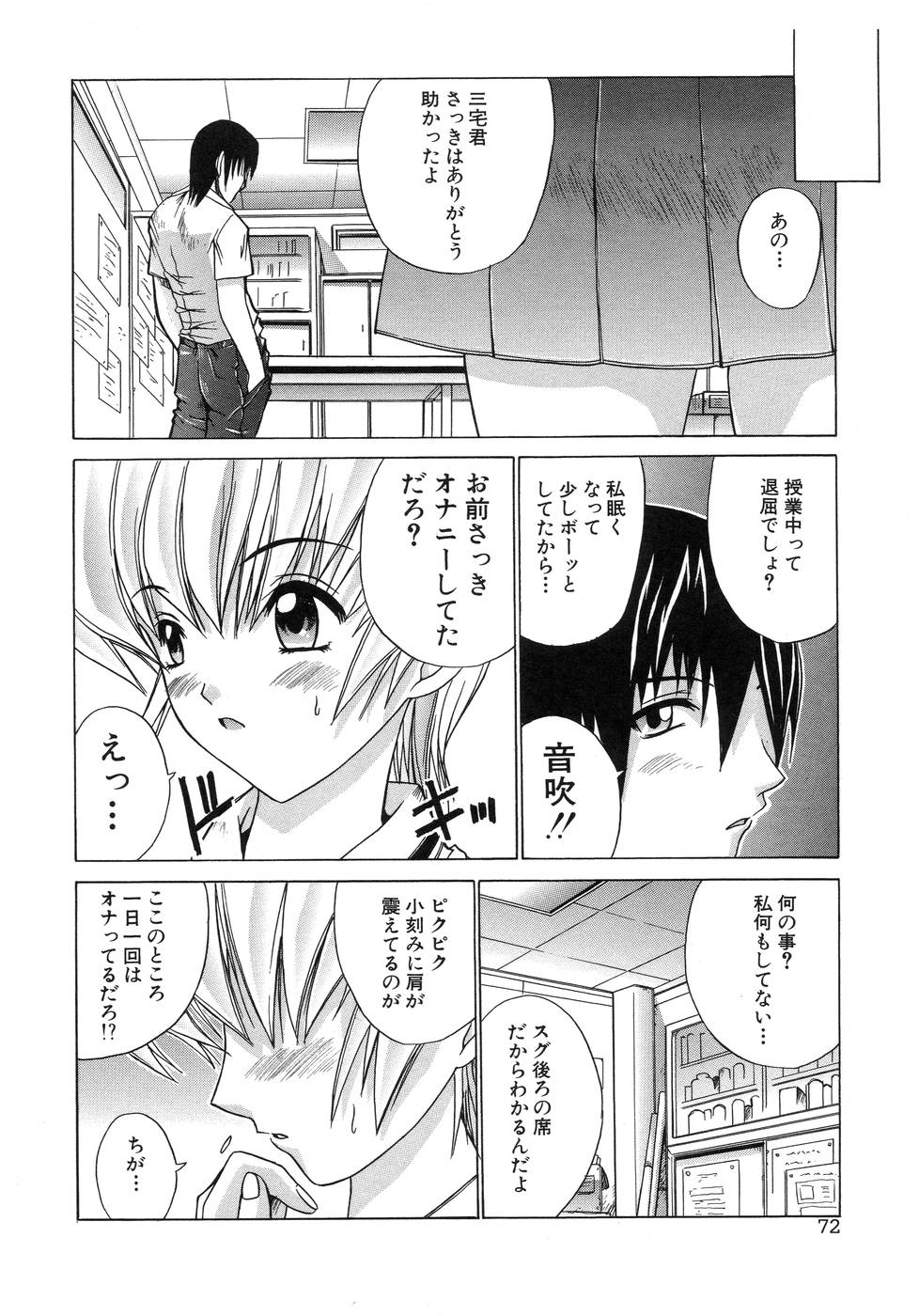 [天宮耀] 青葉木菟