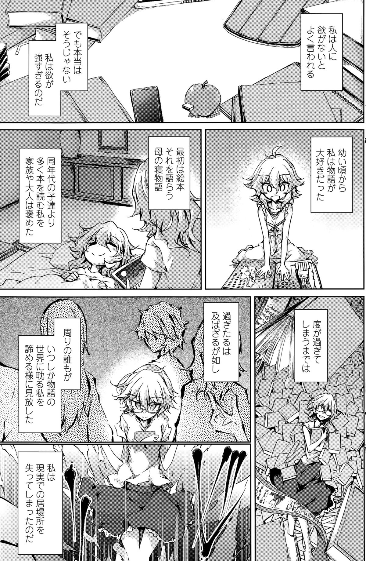 COMIC ペンギンクラブ 2015年11月号