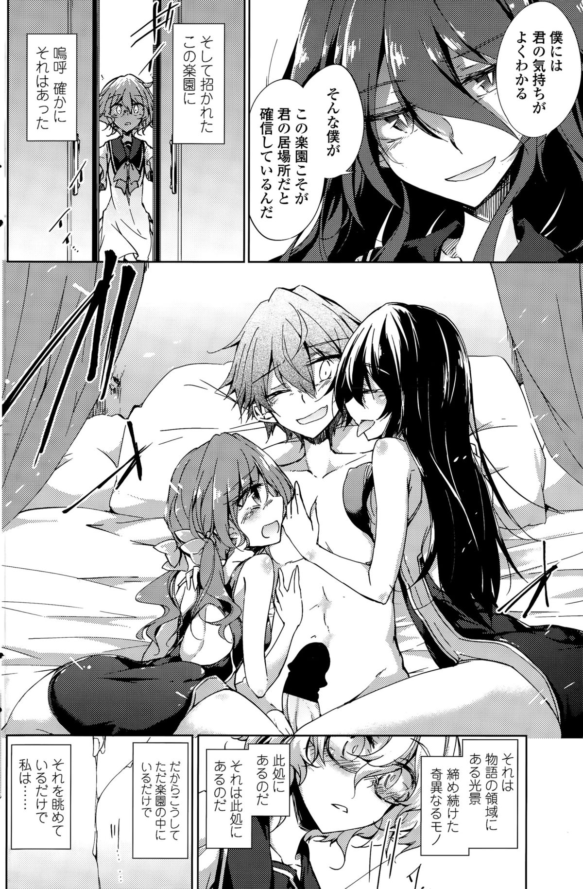 COMIC ペンギンクラブ 2015年11月号