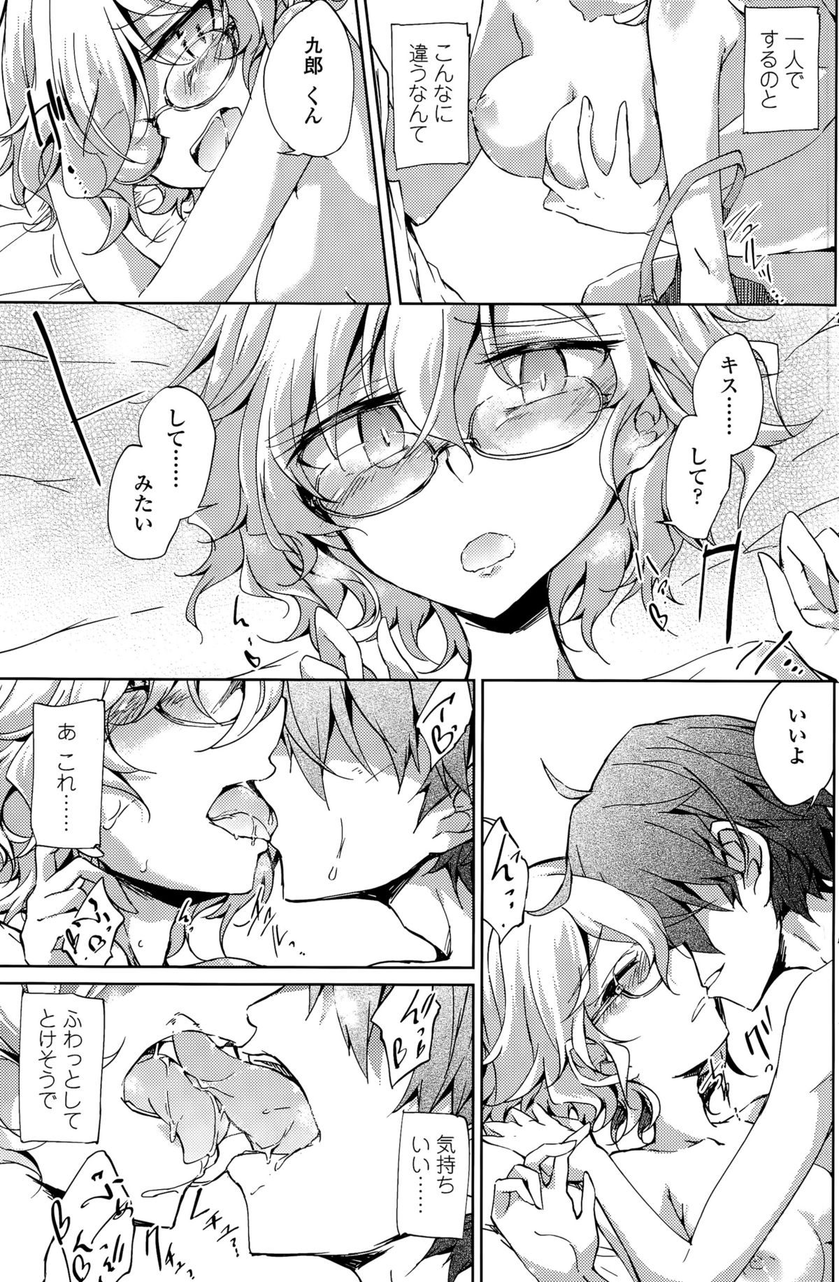 COMIC ペンギンクラブ 2015年11月号