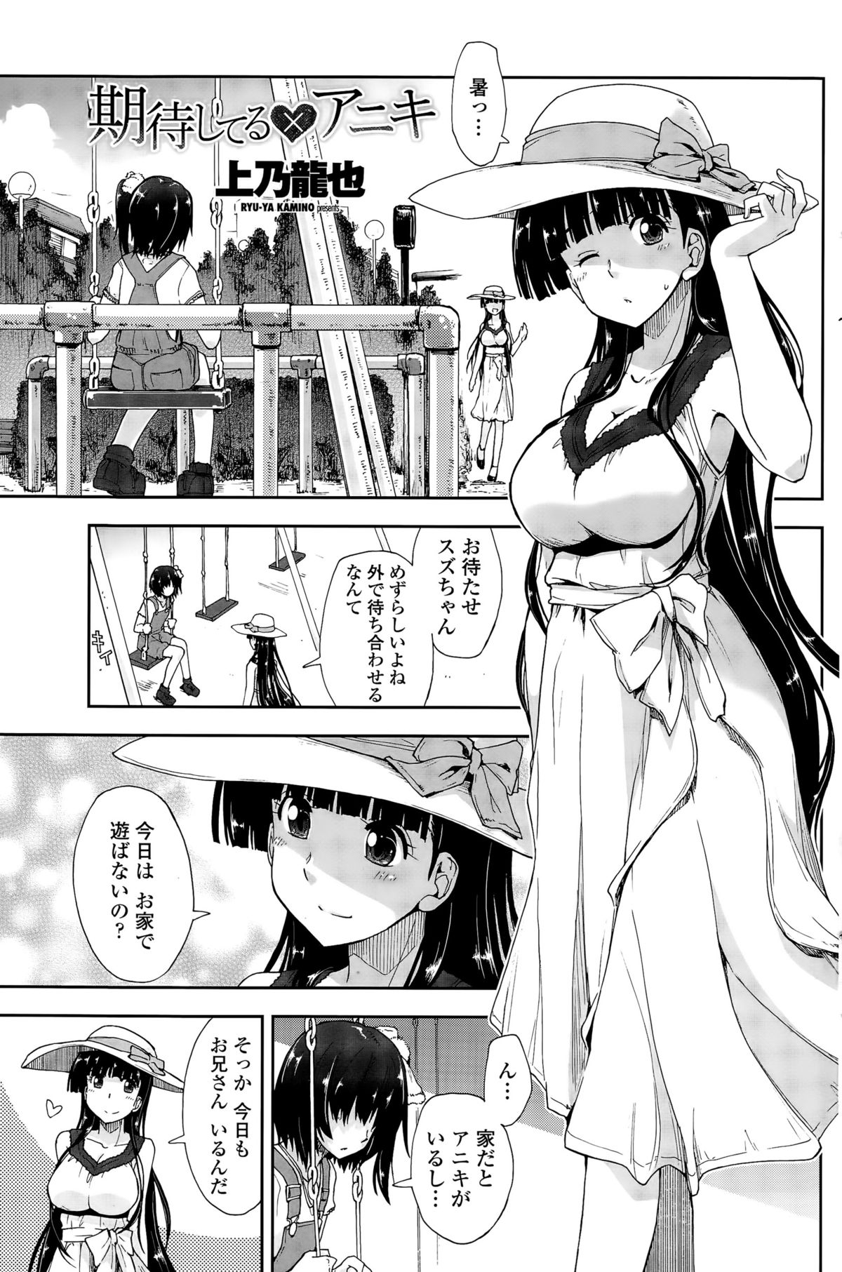 COMIC ペンギンクラブ 2015年11月号