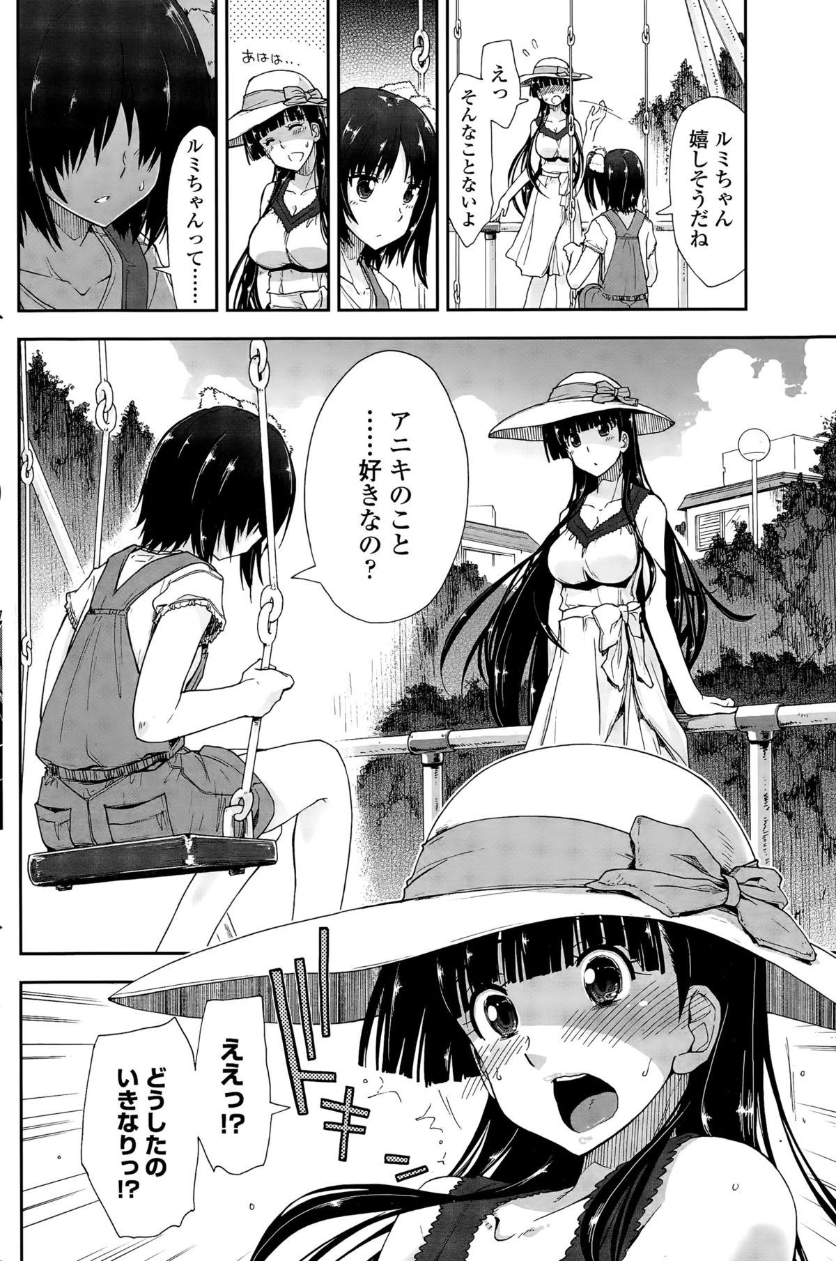 COMIC ペンギンクラブ 2015年11月号