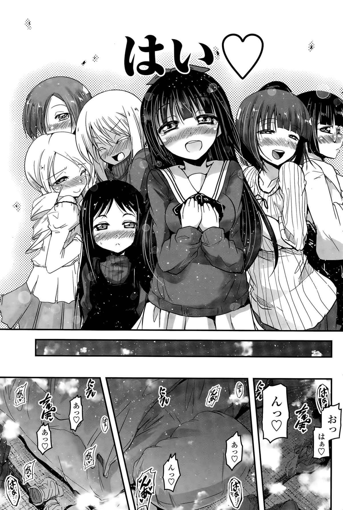 COMIC ペンギンクラブ 2015年11月号