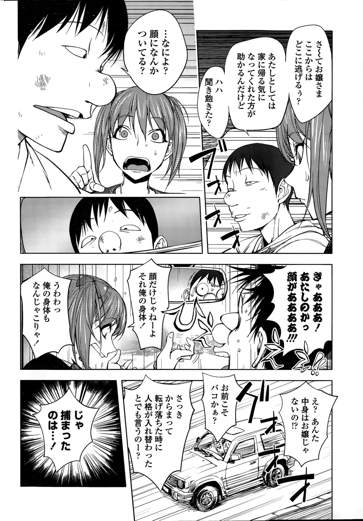 COMIC ペンギンクラブ 2015年11月号