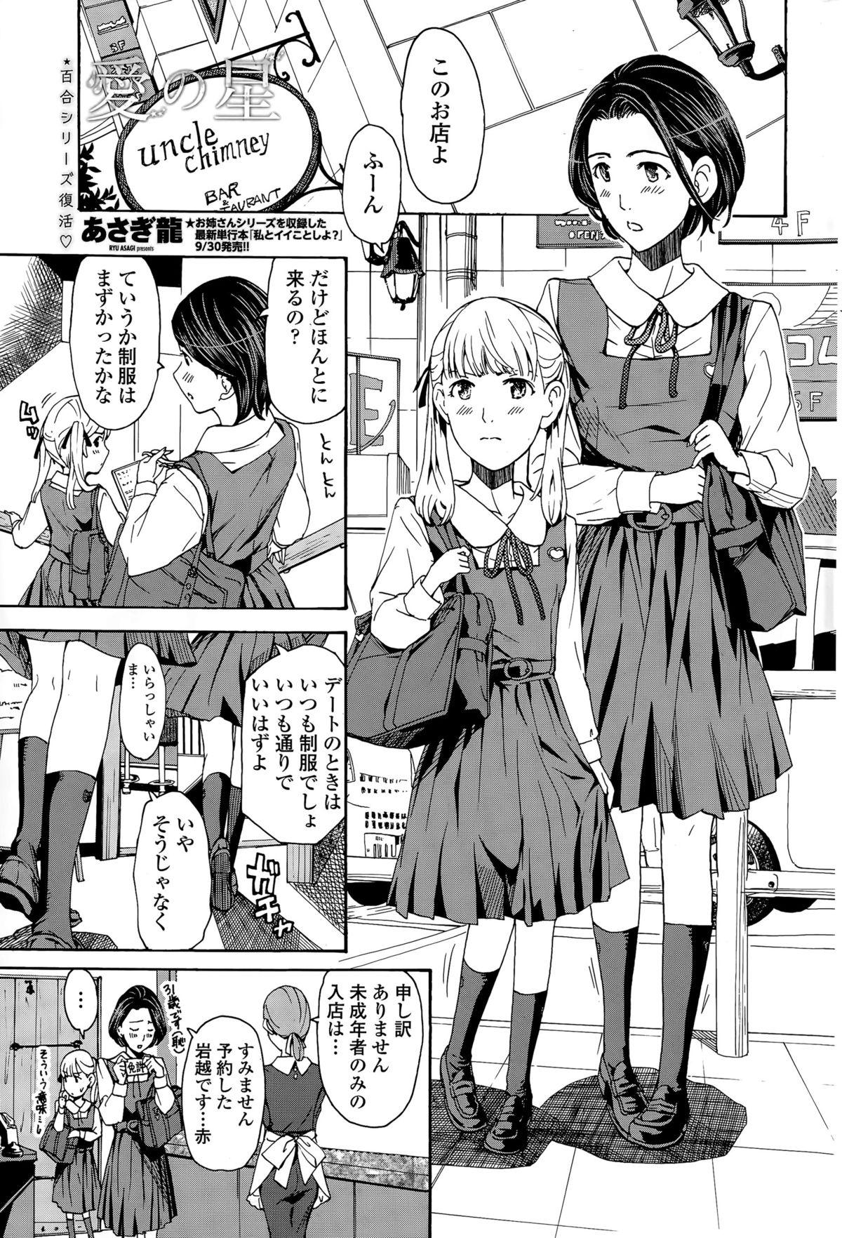 COMIC ペンギンクラブ 2015年11月号