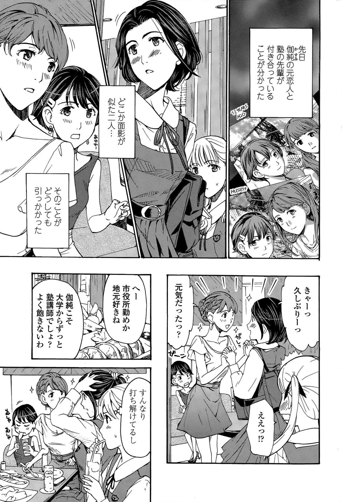 COMIC ペンギンクラブ 2015年11月号