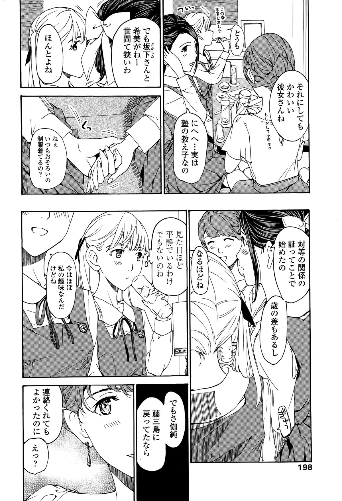 COMIC ペンギンクラブ 2015年11月号