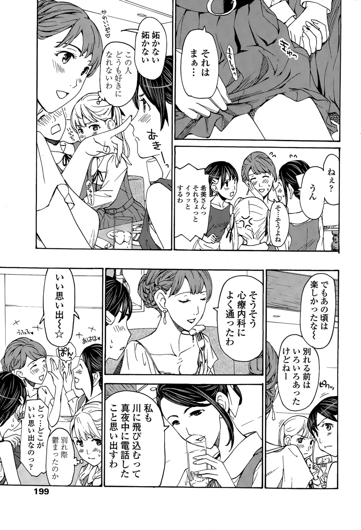 COMIC ペンギンクラブ 2015年11月号