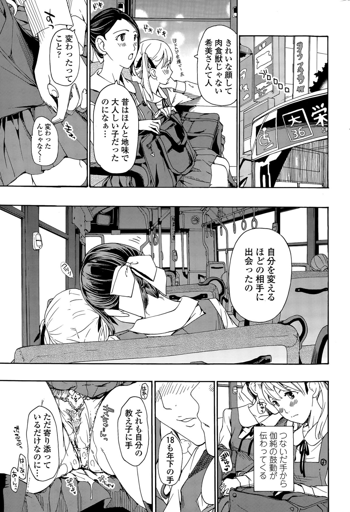 COMIC ペンギンクラブ 2015年11月号