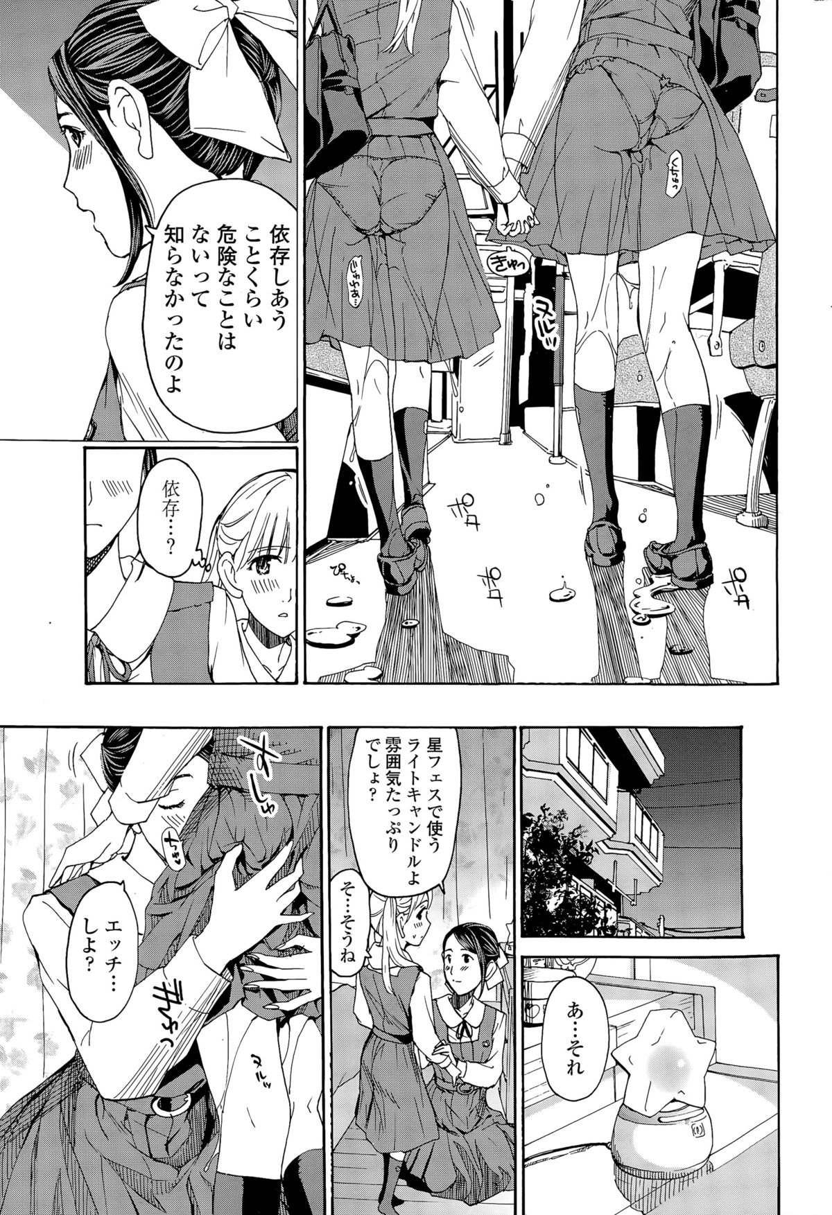 COMIC ペンギンクラブ 2015年11月号