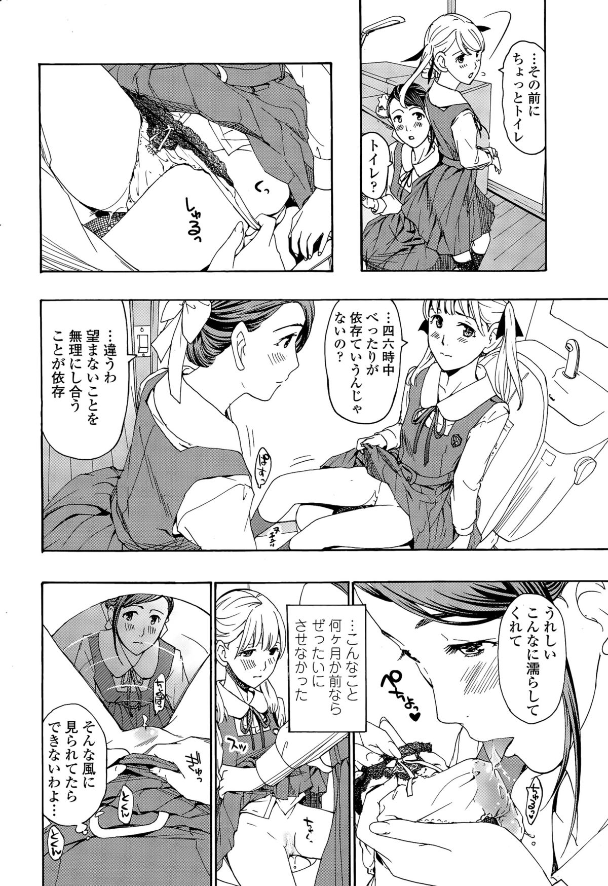 COMIC ペンギンクラブ 2015年11月号