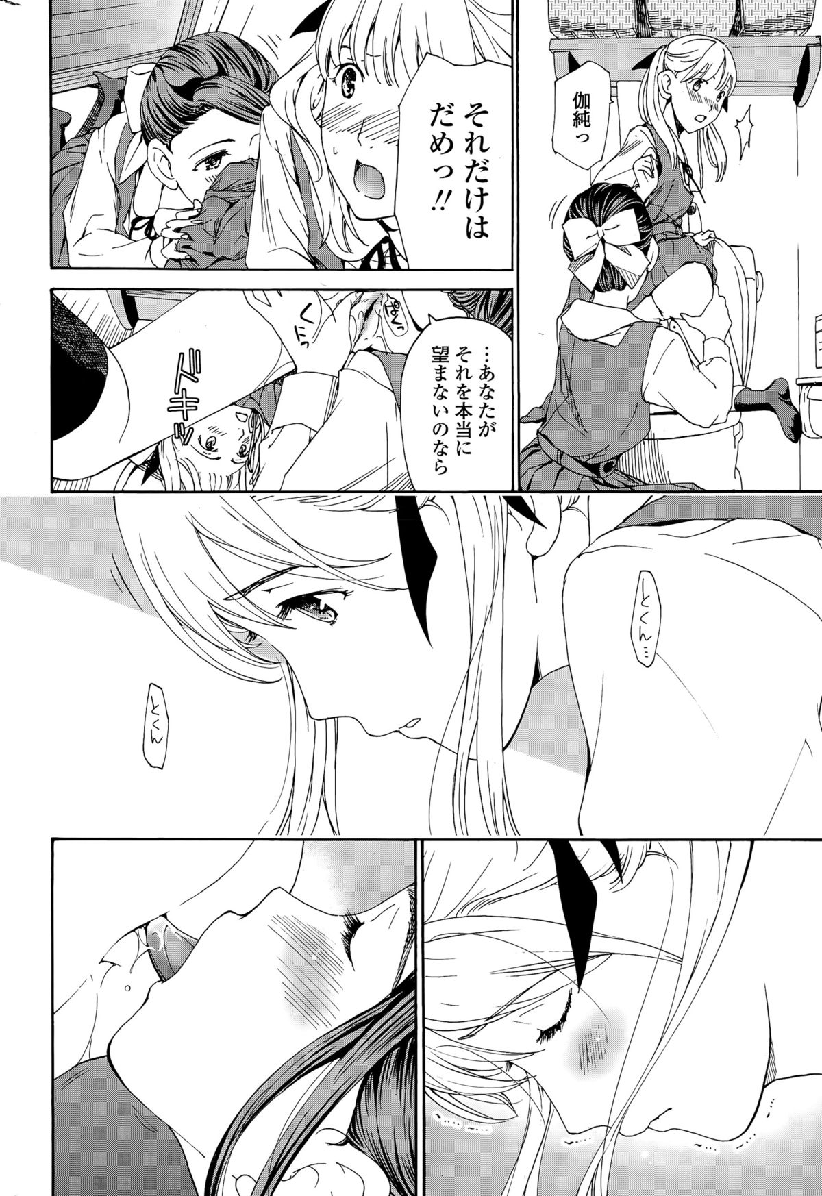 COMIC ペンギンクラブ 2015年11月号