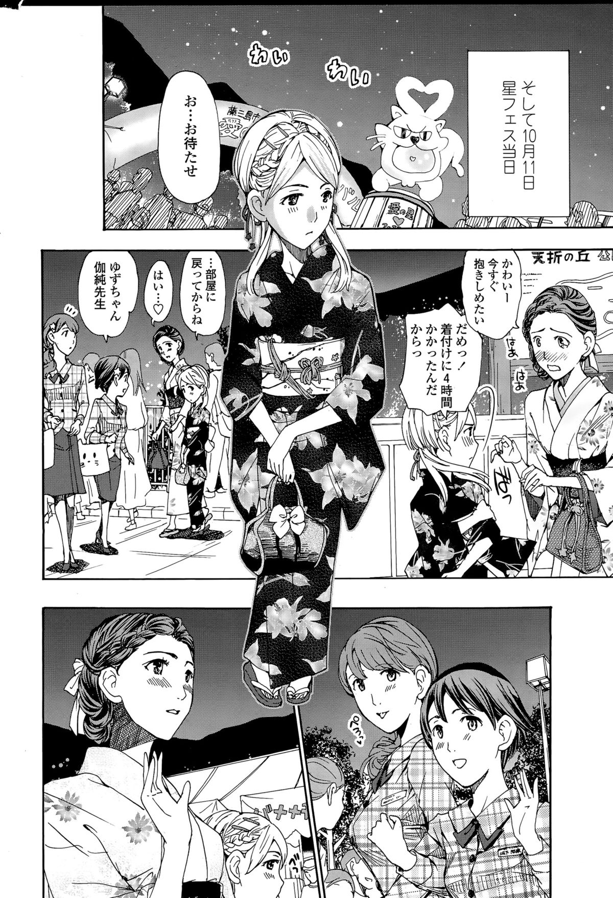 COMIC ペンギンクラブ 2015年11月号