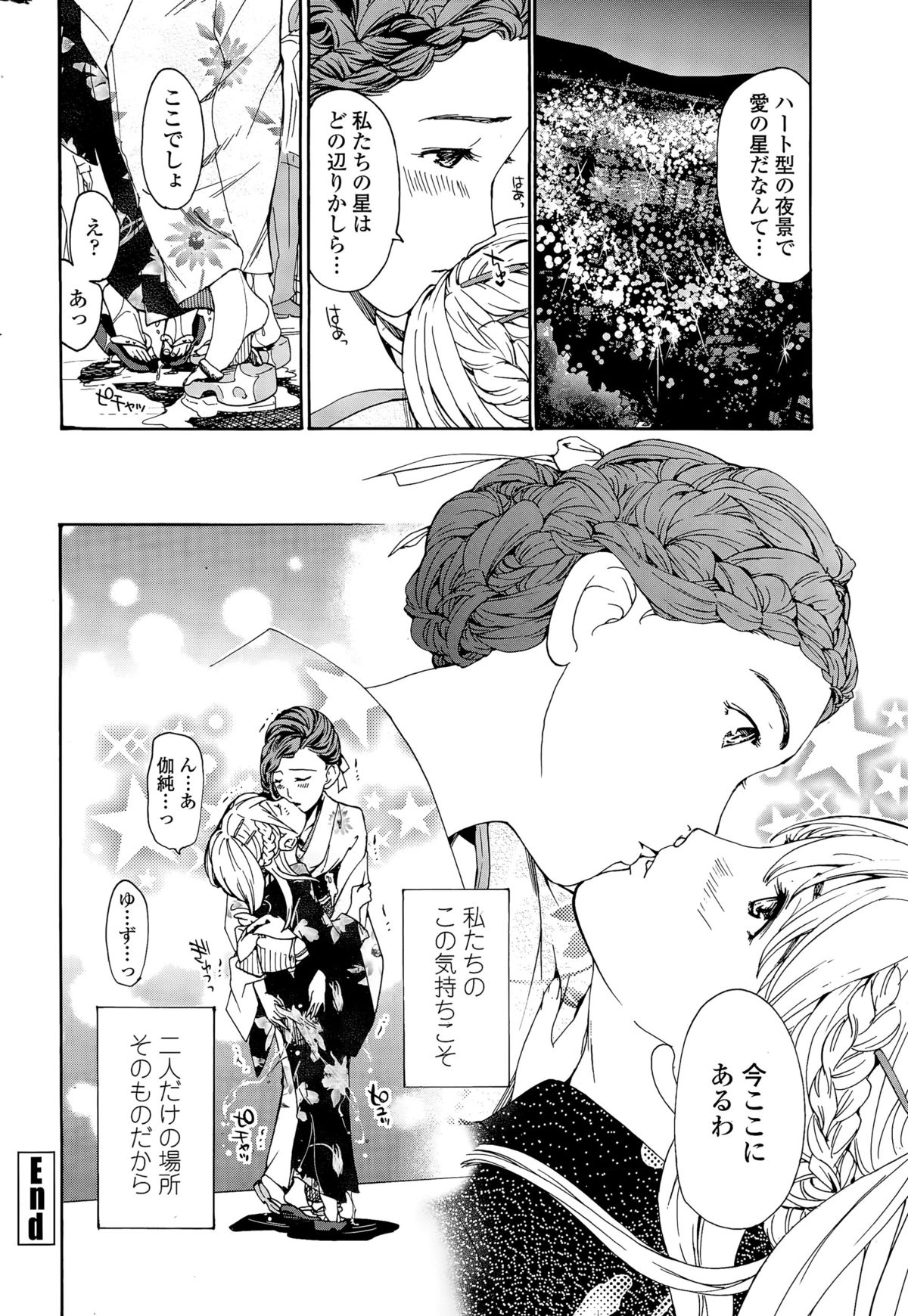 COMIC ペンギンクラブ 2015年11月号