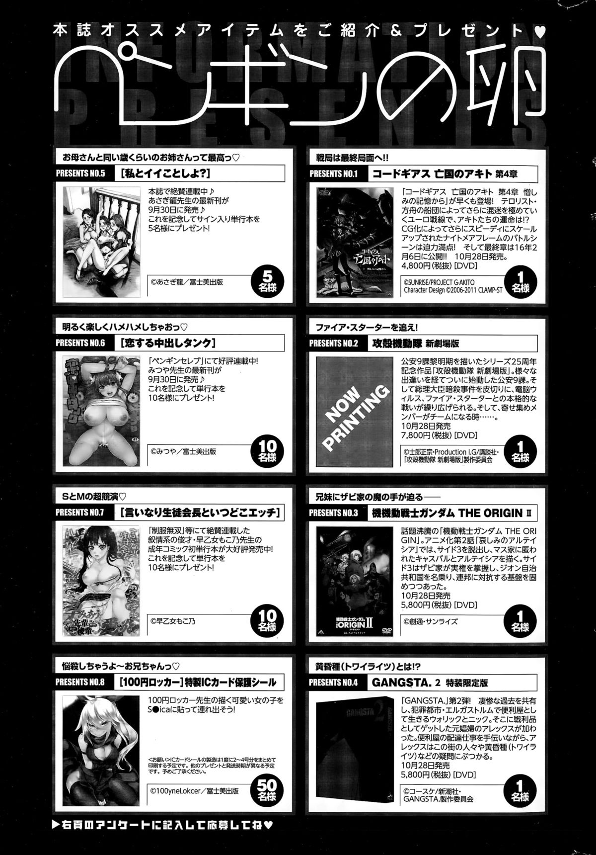 COMIC ペンギンクラブ 2015年11月号