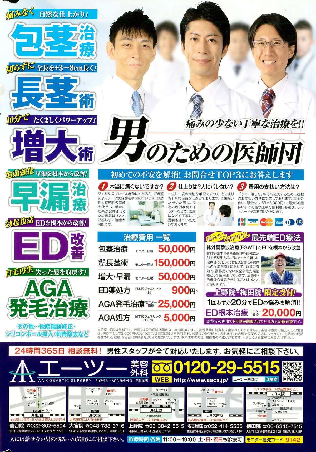 COMIC ペンギンクラブ 2015年11月号