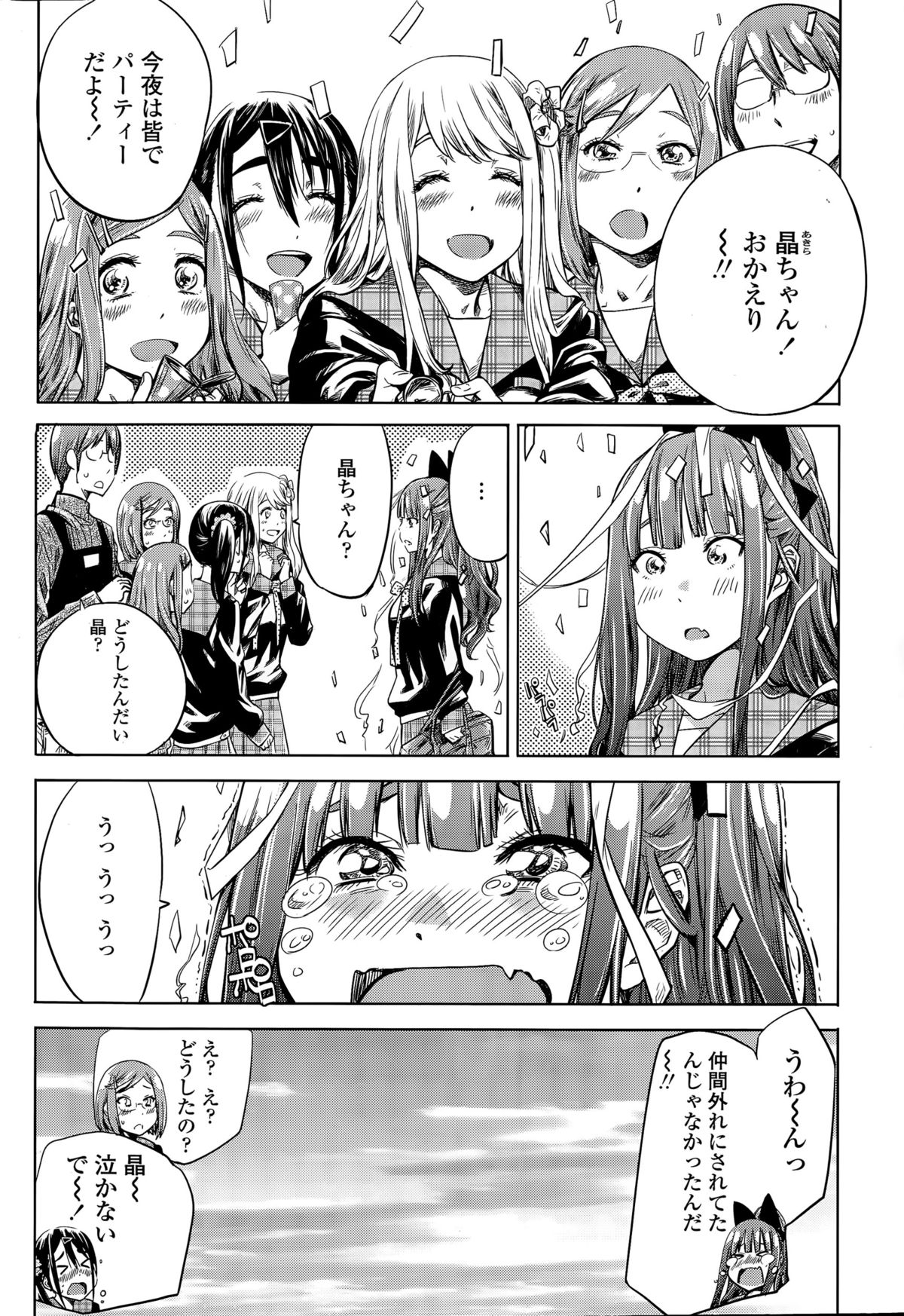 COMIC ペンギンクラブ 2015年11月号